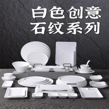 白色磨砂密胺自助餐西餐厅牛排餐具商用塑料烤肉火锅配菜冷菜碟子
