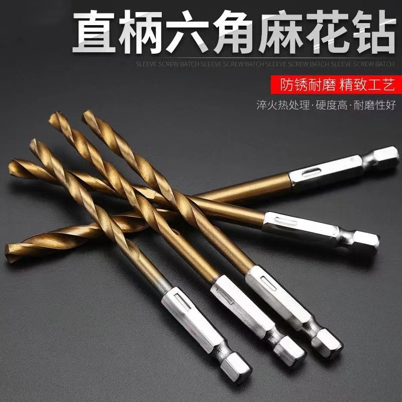 高速钢HSS六角柄麻花钻头不锈钢铁铝木头塑料开孔六角柄钻头