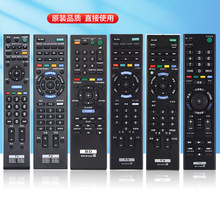 蒙坎通适用索尼电视遥控器RM-SD024/014/SD017/SD018/D022/SD015