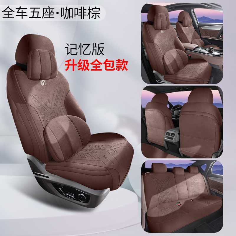Four Seasons, BYD Modelə uyğun (Original) oturacaq örtükləri - coffee-brown-memory-foam-edition-360-full-coverage-note-car-model-year