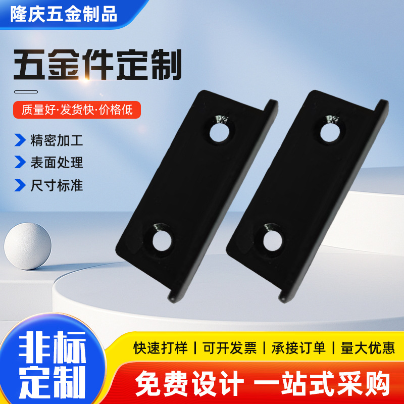 不锈钢直片木板桌椅固定角码角铁连接件直片铁片非标五金件加工