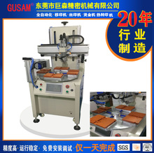 全自動平面轉盤四工位硅膠按鍵絲網印刷機做手機殼印刷機GUSAM
