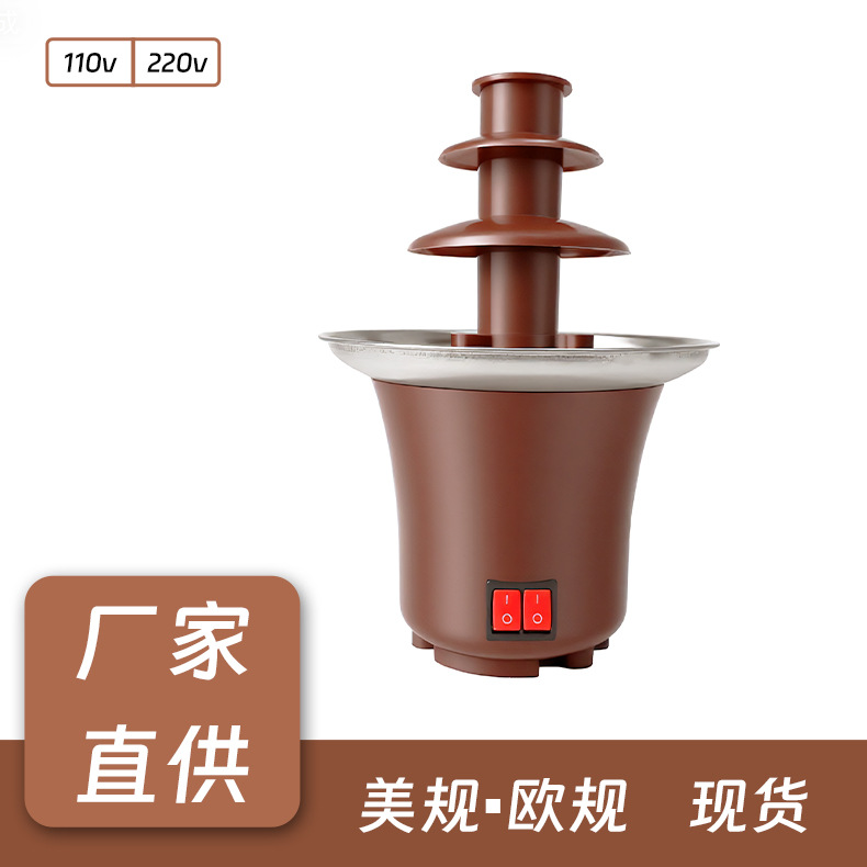 巧克力喷泉机巧克力搅拌机瀑布机熔化炉迷你三层DTY活动派对跨境