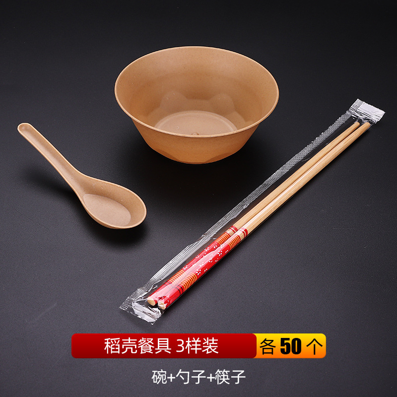 稻壳一次性餐具碗筷套装盘杯子可循环用食品级聚餐家用野餐多件套|undefined