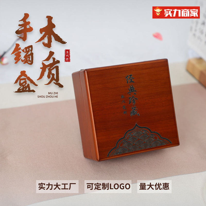 手镯盒定制中式首饰盒佛公和田玉包装盒手串项链戒指礼盒小批量