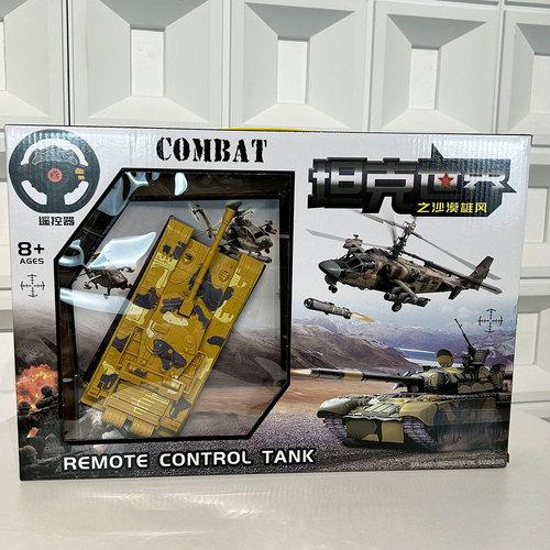 Children's Boy Toys Electric Remote Control Tank 2-Way Steering Military Model Gift Market Wholesale
