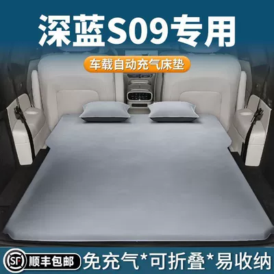 Dark Blue S09 Mattress Trunk Sleeping Pad Air Mattress Bed Free of Inflation Suv Car Automatic Inflatable Sleeping Artifact Modified Bed