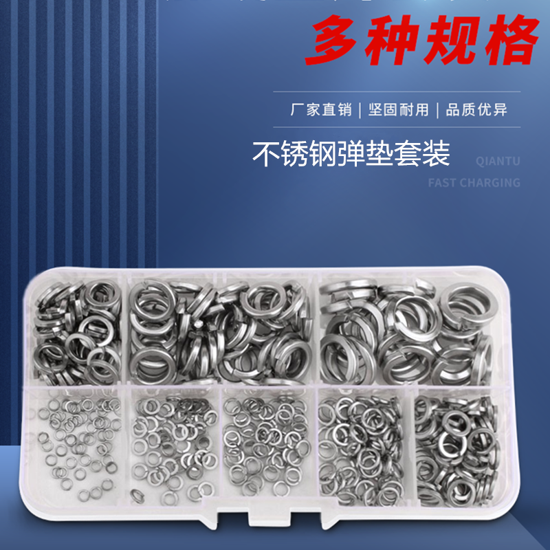 套盒混 304不锈钢弹垫圈弹簧垫片开口垫圈套装组合2-10规格