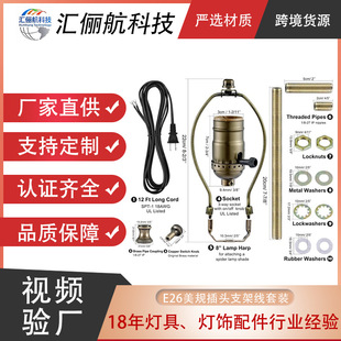 �S��ֱ�����Q���R�d���uE26��Ҏ���^̨����؟��Ӿ��׼�diy�����