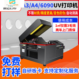 ��߷eľģ��UV��ӡ�C�߾��Ƚ���ľ�|����ӡˢ�CС��uv��ӡ�C�S��