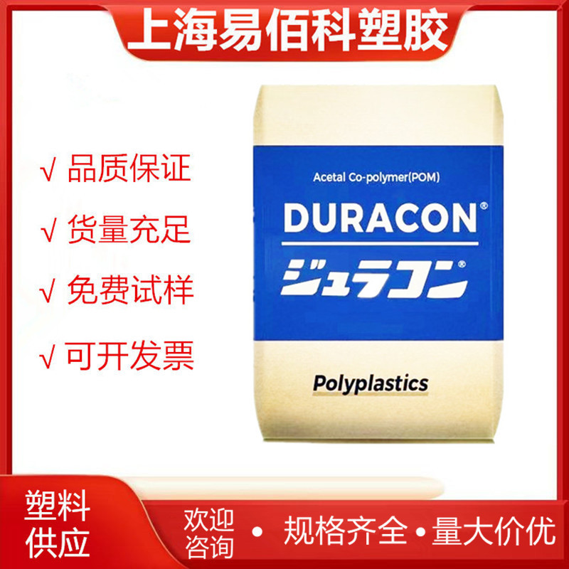 POM 聚甲醛 M25-44日本宝理 高粘度 耐磨高滑动 家电 绝缘材料