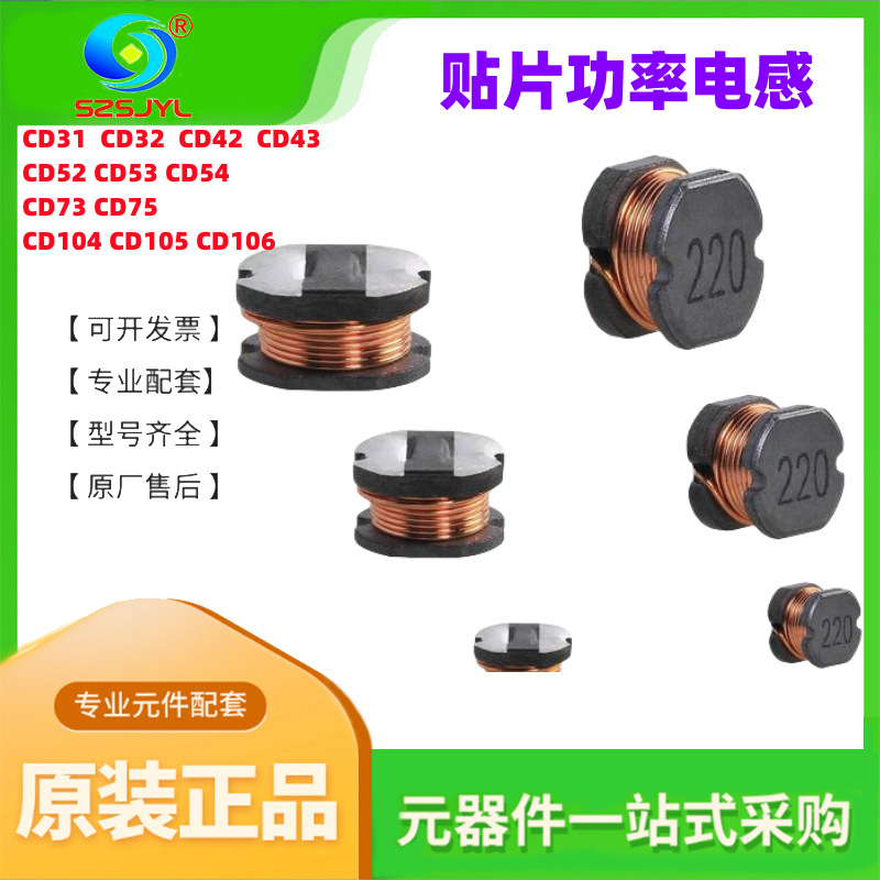 CD32-330MT 绕线贴片功率电感3.5*3*2.1mm非屏蔽 33UH