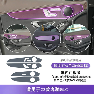 Car interior film Console Gear Interior Sticker - 22-mercedes-benz-glc-300l-dynamic-collection-facelifted-260l-luxury-facelifted-300l-dynamic-collection
