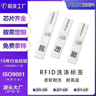 Rfid Ultra-High Frequency Washing Label Laundry Label High Temperature Resistant Printable Stitched Laundry Linen Fabric Label