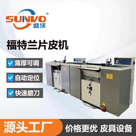 皮革加工;其他制鞋机械;定型机