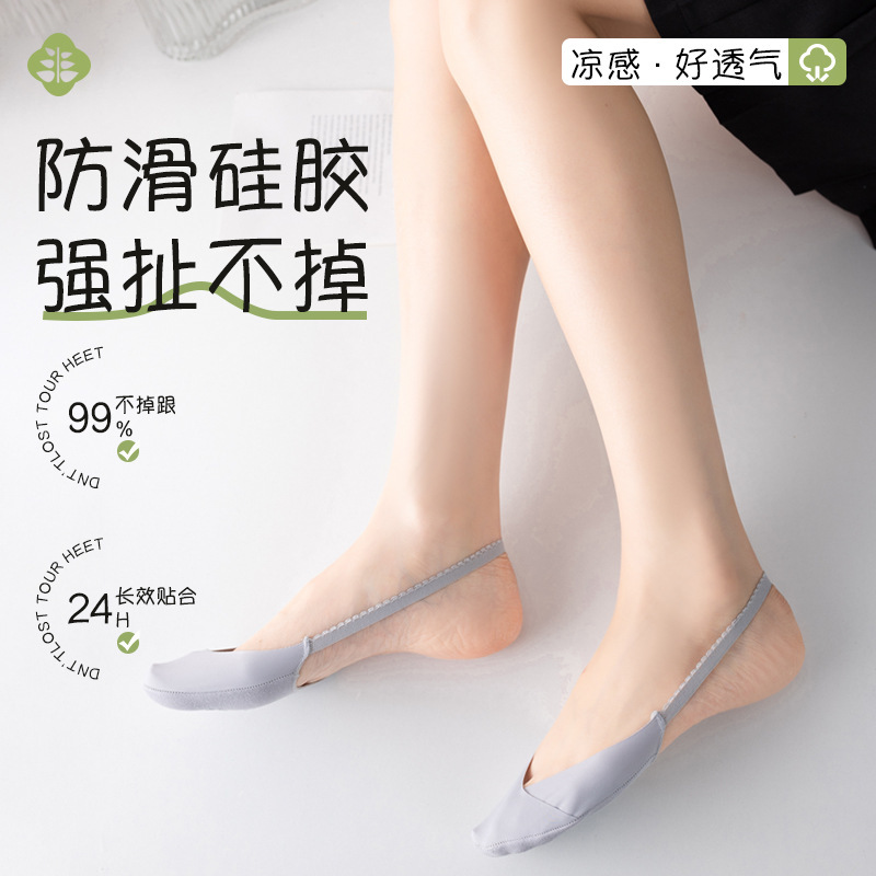 Calcetines invisibles para damas antideslizantes, calcetines de barco de media palma, calcetines de hielo de verano, calcetines superficiales, calcetines al por mayor.