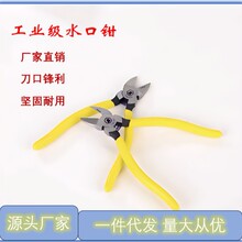 斜嘴钳8寸盆景修枝园林电工五金工具水口钳园艺修剪剪线小型家用