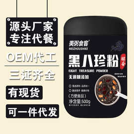 美粥食客黑八珍粉黑豆黑米黑芝麻核桃糊超微细致研磨代餐早餐