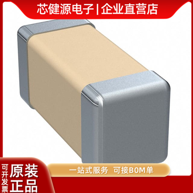 C0402C102J5RACAUTO 全新陶瓷电容器