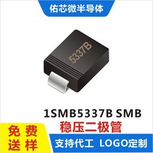 现货1SMB5337B SMB(DO-214AA) 印字:5337B 稳压二极管 厂家