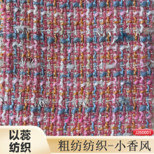 现货粗纺编织小香风面料银丝格粗花呢时尚女装服装工艺布料批发