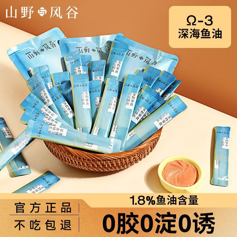 Odin Mountain and Wind Valley Snacks Nutritional and Hydrating Full Price Adult and Kitten No Additives Hair Beautifying and Fattening Fish Oil Cat Bars