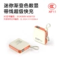 便捷便携定制移动充电宝