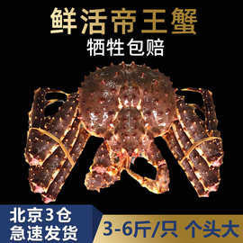 北海道毛蟹帝王蟹