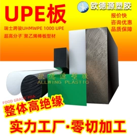 POM;ABS塑料片;PEEK塑料板