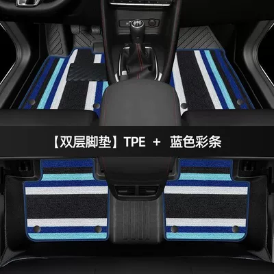 Applicable to MG zs: Universal Foot Pad - thickened-double-layer-tpe-foot-mat-blue-color-strip-snow-silk-17-24-models-special-for-mg-zs