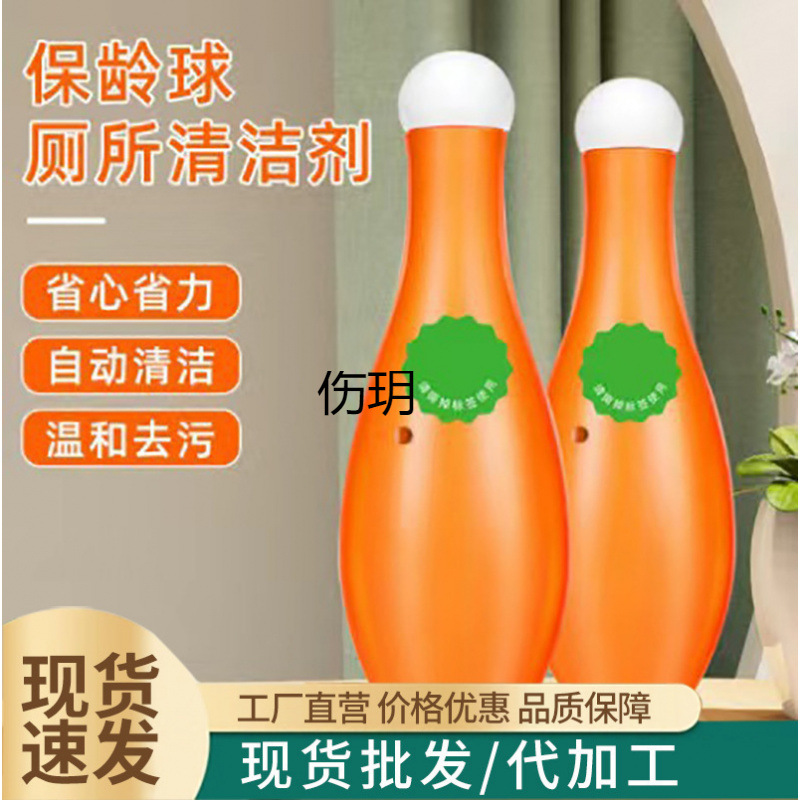 洁厕灵除垢除臭清香型蓝泡泡马桶清洁剂厕所持久留香清洁液