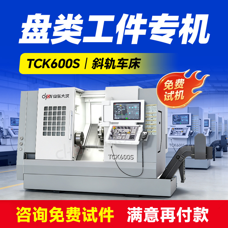 斜轨数控车床车铣机械复合tck56y全自动tck50刀塔机厂家直销