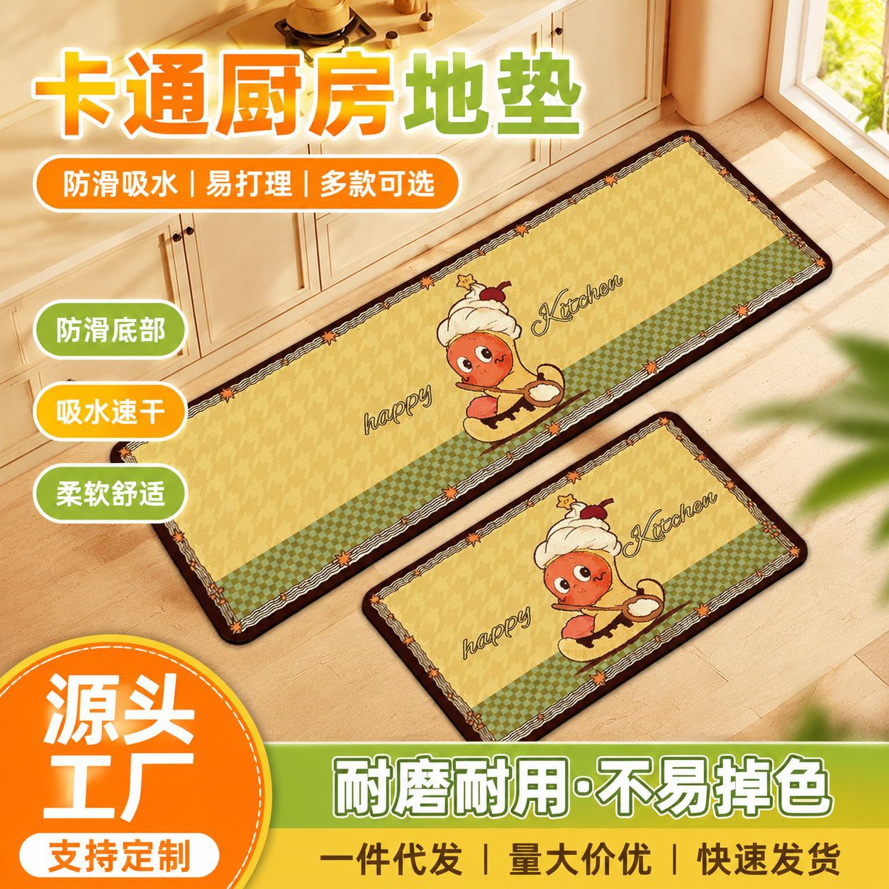 Star People Crystal Velvet Kitchen Floor Mat Long Strip Water Absorbent Foot Mat Cute Cartoon Kitchen Non-Slip and Dirt-Resistant Floor Mat