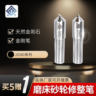 Diamond Pen Diamond Dressing Pen Grinding Wheel Knife Tip Natural Diamond Grinding Wheel Dresser Grinder Metal Pen