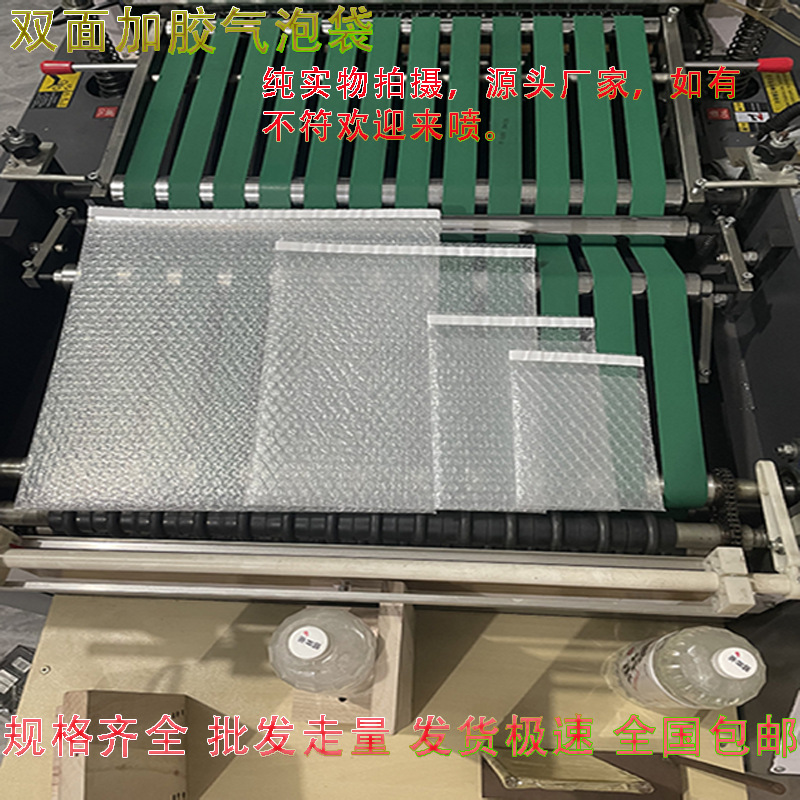 自粘气泡袋快递打包防水防潮防震气泡膜袋批发零售加厚现货泡泡袋