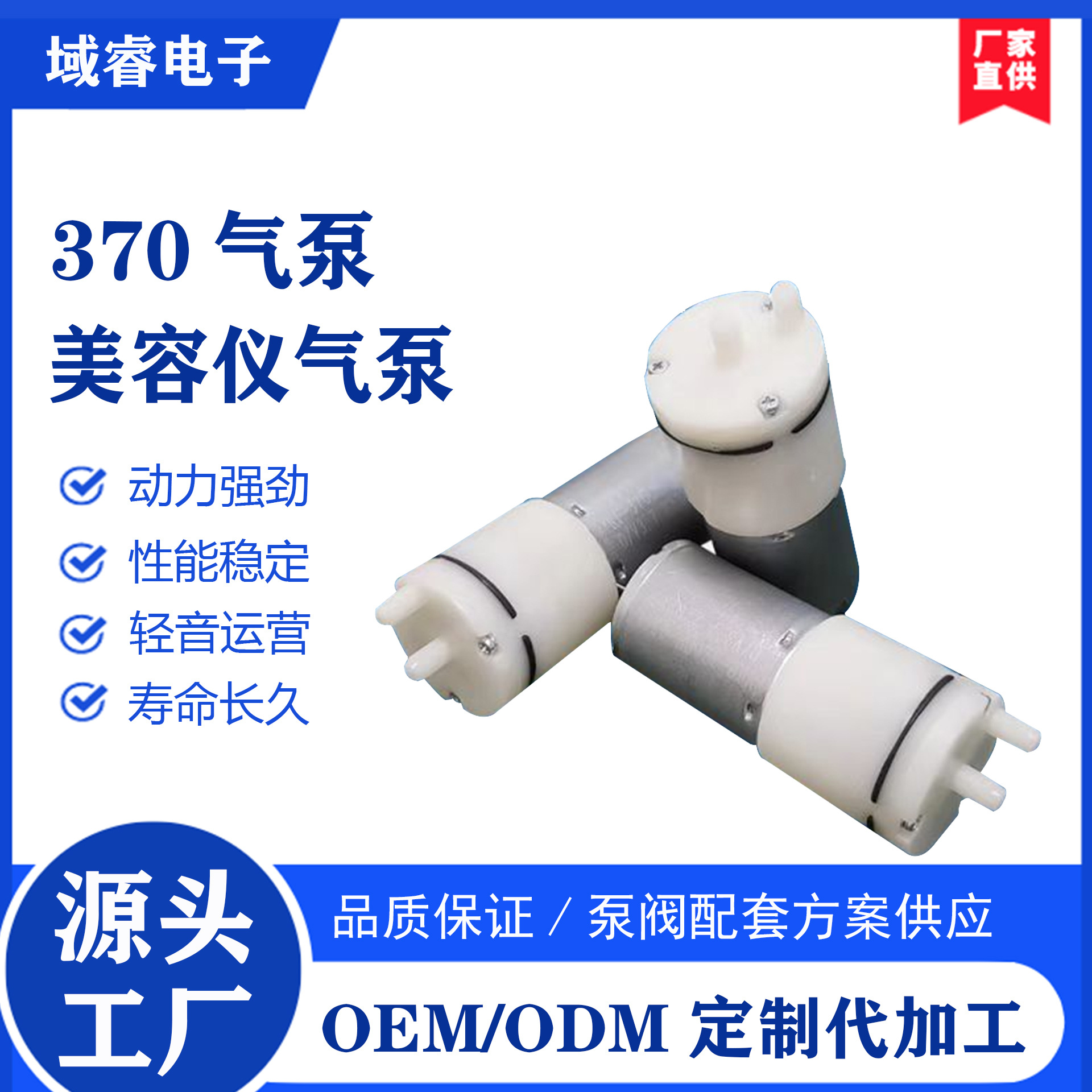 微型气泵370气泵 真空隔膜泵 血压测量计 按摩器增压泵便携式