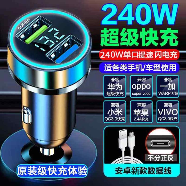66W Car Charger, Car Charger for Mobile Phones, Super Fast Charging for Cars, 40W Flash Charging, Multi-Function USB Cigarette Lighter