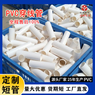 �Ӻ�PVCˮ��Ӳ��ֱ��2cm/3cm���и������L��20/30/75cm���Ͽ��Ĺ�
