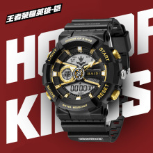 百迪X王者荣耀合作款手表 王者大盘防水多功能显示男生电子表269