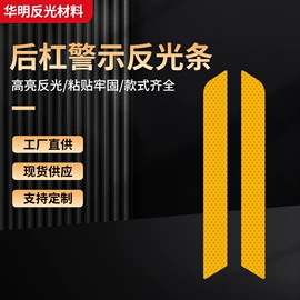 反光材料;车身贴;交通安全标识