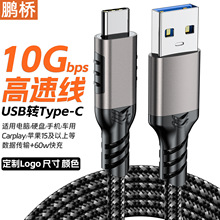 atoc硬盘线type-c usb3.2数据线type c10G高速线carplay车充线60w