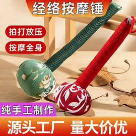 艾草锤子手工制作养生按摩锤经络敲打拍神器成品工厂批发礼物
