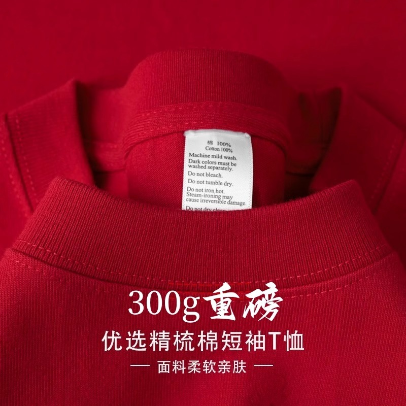新疆綿300g重ポンド純綿丸襟半袖tシャツ男女モデルゆるいカジュアル大サイズ半袖底上着|undefined