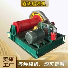 移动式卷扬启闭机水利工程单吊点双吊点卷扬启闭机电动定速卷扬机
