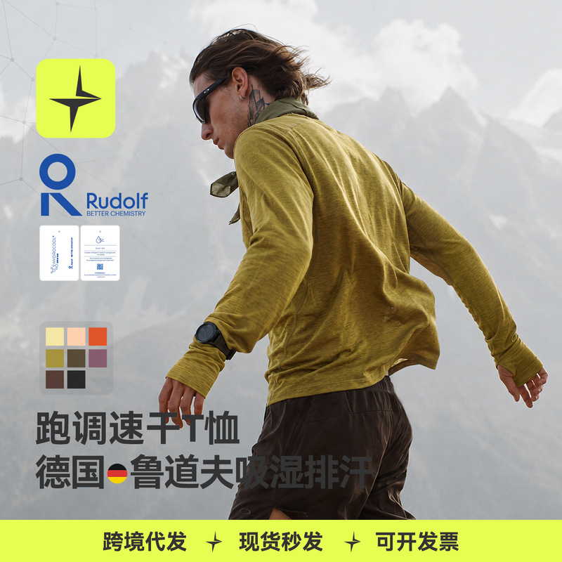 Tai Le Star Sports | Quick-dry long-sleeve T-shirt with Hasselblad design, 26 autumn/winter men's outdoor 100G lightweight top Tai Le Star Sports | Quick-dry long-sleeve T-shirt with Hasselblad design, 26 autumn/winter men's outdoor 100G lightweight top