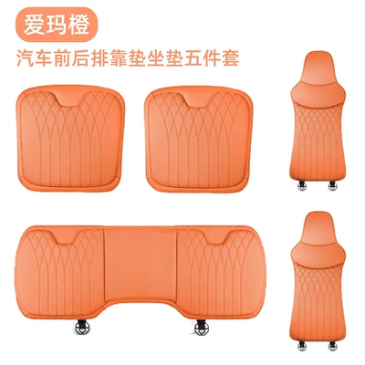 Waist support — Car Lumbar Support Cushion, High-End Nappa - model-b-napa-emma-orange-front-seat-backrest-rear-row-five-piece-set