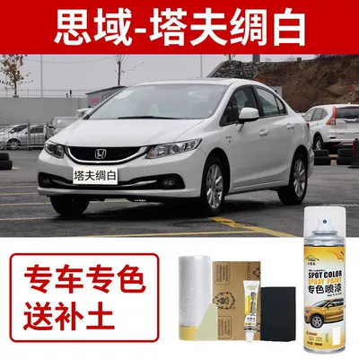 Self-Spray Paint Car Paint Scratch – Avtomobil boya qələmləri - honda-civic-taffeta-white