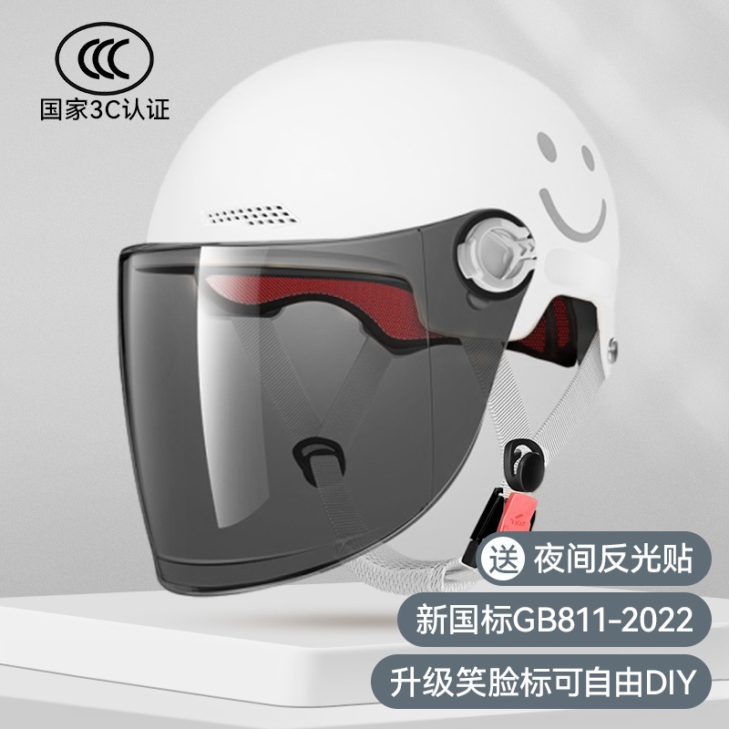 オートバイヘルメット女性夏日焼け止めヘルメット男性バッテリー四季通用電気自動車ヘルメット3C認証電気自動車|undefined