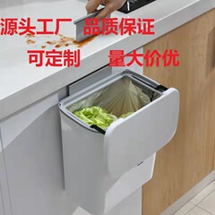 家庭用壁掛けゴミ箱蓋付きゴミ箱キッチンキャビネット扉ゴミ収納桶吊り下げ小分類ゴミ箱