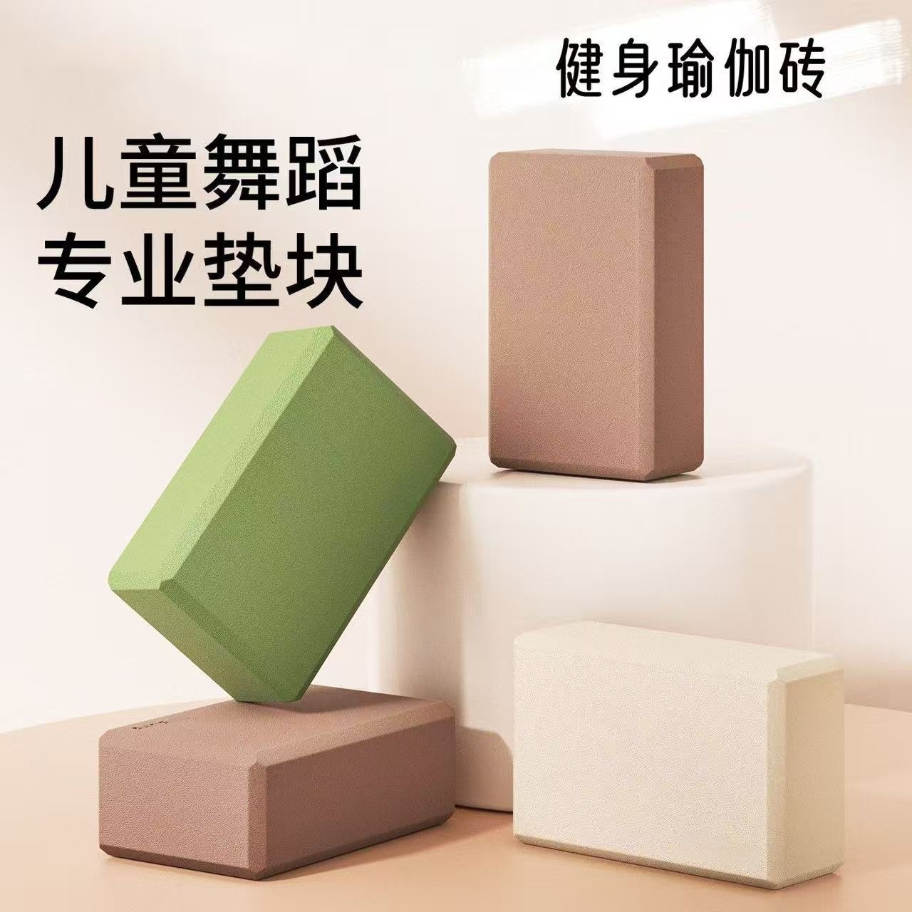 Eco-friendly High Density Yoga Brick Yoga Pillow Mat Auxiliary Supplies EVA Yoga Pillow Fitness Yoga Brick
